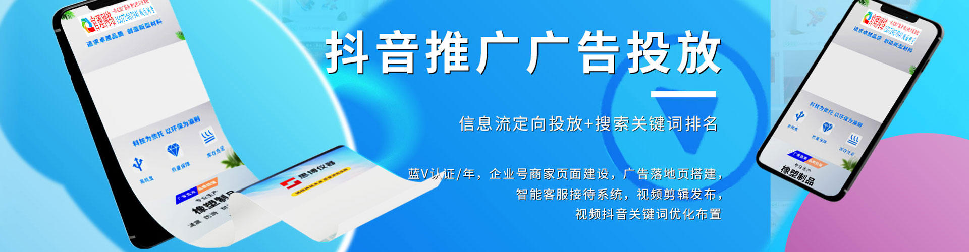 惠水sem投放