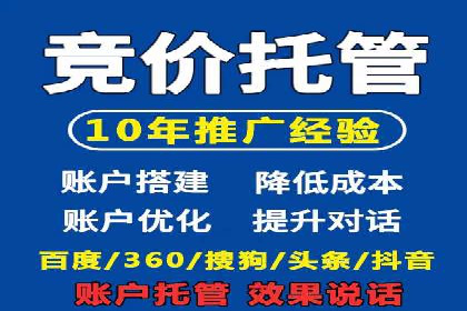 快速上手sem竞价开户：一则成功案例分享