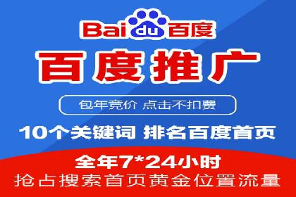 百度竞价推广公司案例：企业营销难题破解